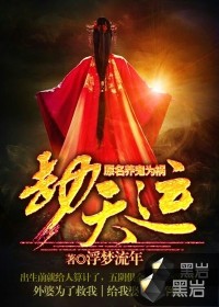 惹她干嘛？她满级，大佬狂砸榜一
