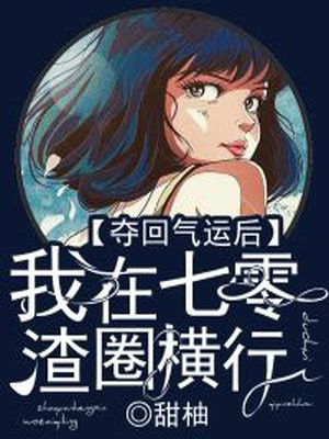 我！元婴期！被召到异界当魔王？