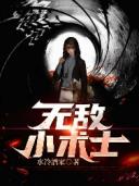 隐蛾