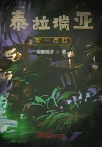 末世列车，我靠预言读档成为榜一