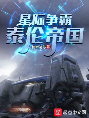 封神之铁血艳影
