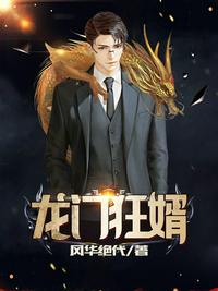 玉佩牵缘：真假千金沪上行