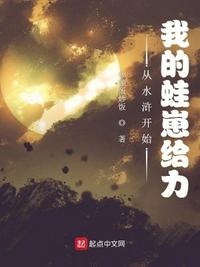 桃乡瘸大牛