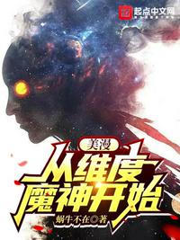 八零，清冷老公又被作精撩失控了