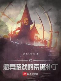 小师妹养鱼失败，师兄们集体黑化