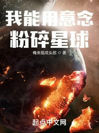 家族修仙，我能生出灵根子嗣