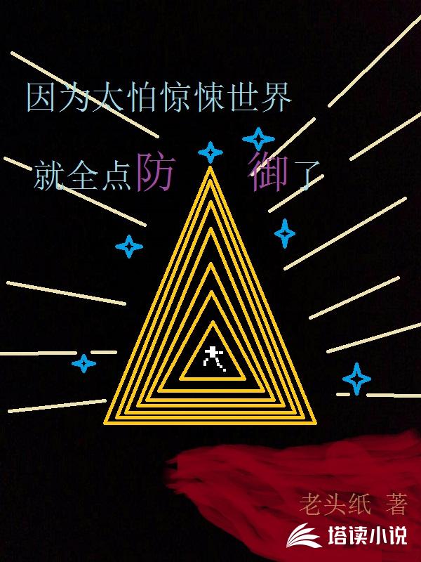 一介凡仙