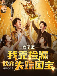 世界树的游戏