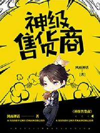 战神：我有七个绝世姐姐