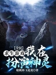 雀出樊笼