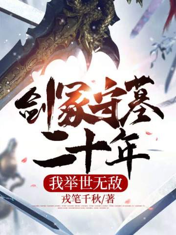 我是风水师