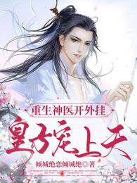 末世女配：开局穿到男主床上
