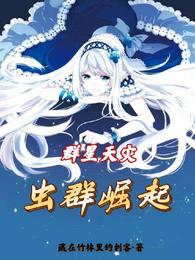 龙王传说：诸神黄昏