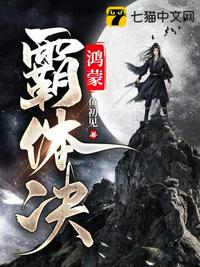 换嫁小叔后，清冷权臣将我宠上天