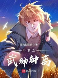 全民修行：前面的剑修，你超速了