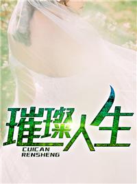 火影：弄假成真，开局大筒木之体