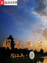封神之我主沉浮
