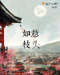 斗罗V：青梅小舞，亲密成神！
