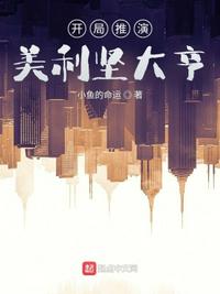 修仙从分家开始