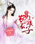 斩断情丝后，全宗门痛不欲生