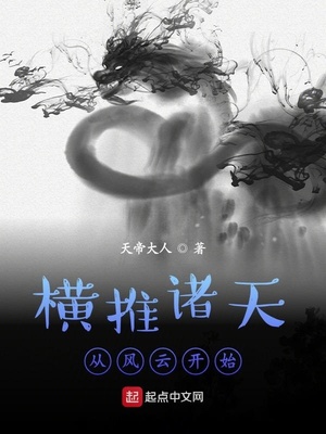 这个弟子明明超强却过分慎重