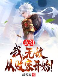 一拳崩碎山河，你说他只会种田？